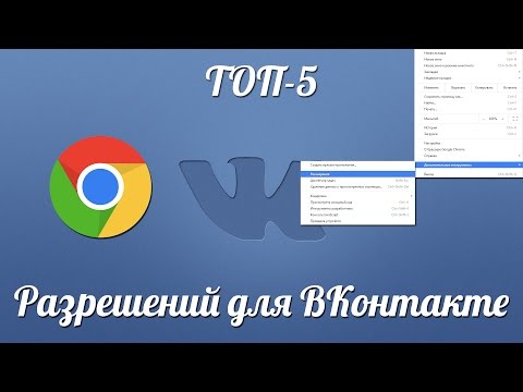 Вконтакте Баги VK от Ruslan'a "ТОП-5  Разрешений для ВКонтакте"[Выпуск #5]