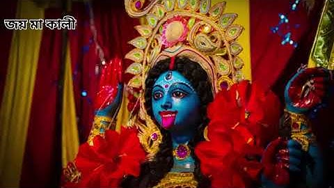 মাগো তুমি সর্বজনীন আছো হৃদয় জুড়ে।। Maa go Tumi sarbojanin acho hridoy jure ।। Puja song..♥️♥️