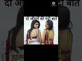 दो औरतों की गंदी - गंदी  बातें / Dirty Talk Of Indian Ladies