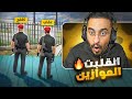 جن جنون قائد الشرطة كافح المكافح 