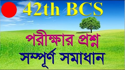 42th BCS || 42th BCS Question solve || Bangla || English || Mathematics || General Knowledge