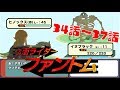 【総集編】仮面ライダーファントム 34話~37話 The Legend of Zelda: Breath of the Wild