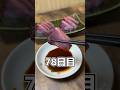 釣った魚だけで生活78日目 #shorts #魚 #釣り #魚釣り #料理 #魚料理