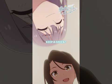 「KEEP A GREEN?」【#空色ユーティリティ 】