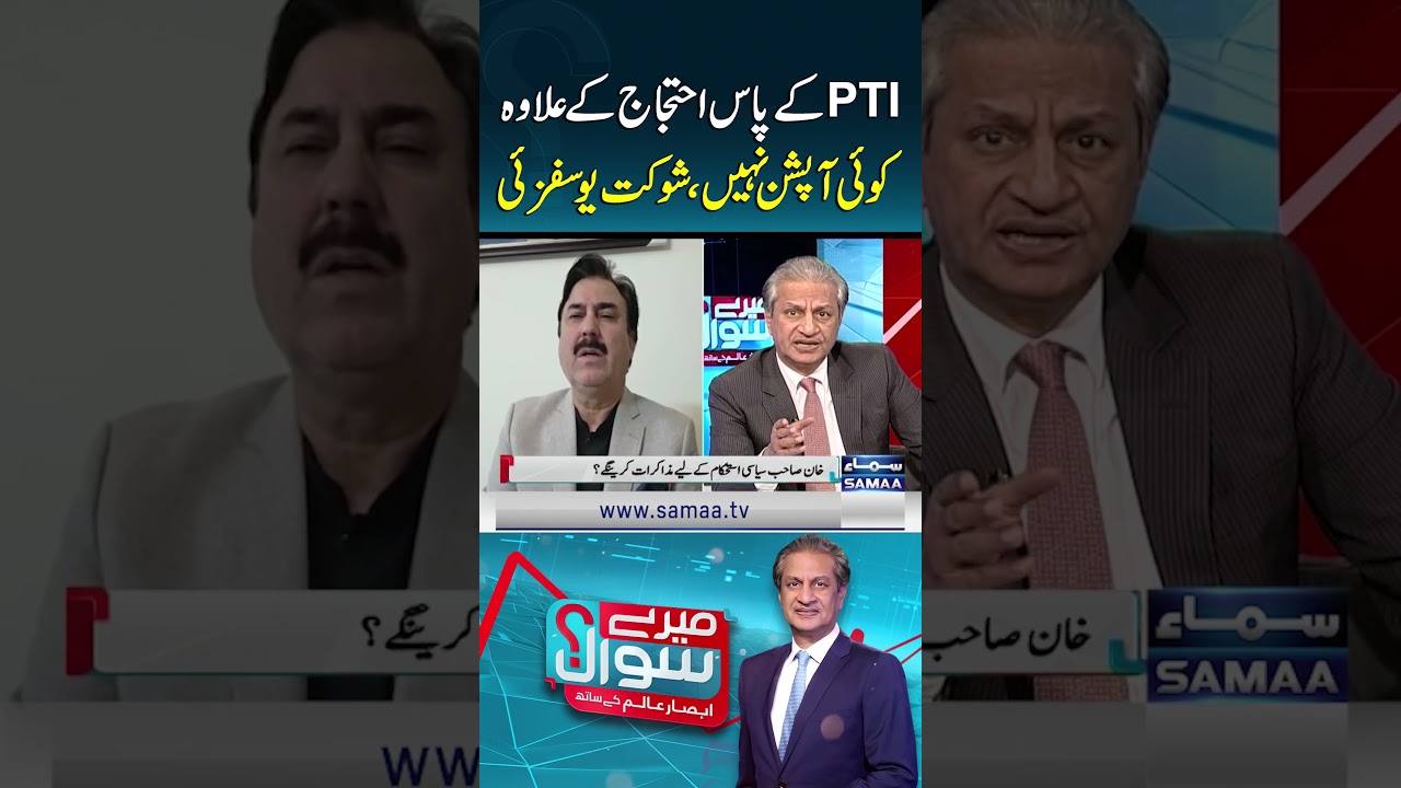 PTI Has No Option Other Than Protest, Says Shaukat Yousafzai | Samaa TV