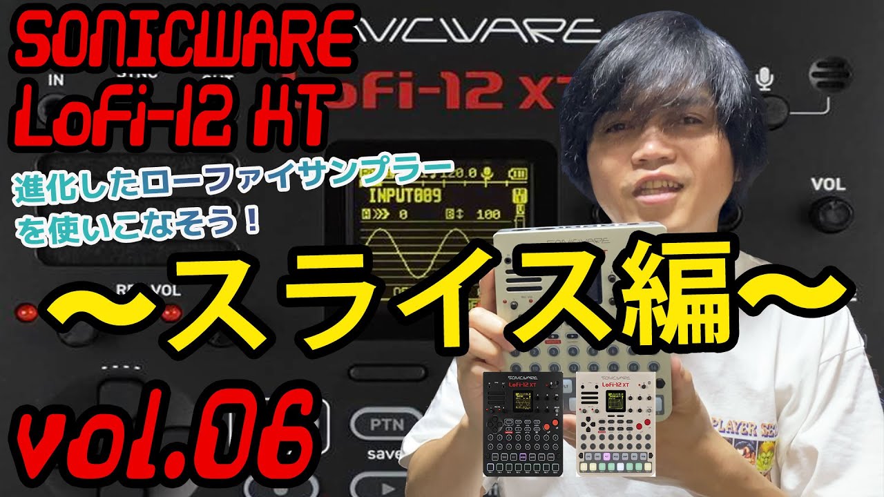 SONICWARE LoFi-12XT Operation Guide Part 6: Slicing | Beginner