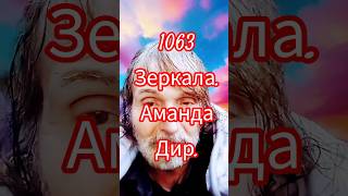 1063 - 14 Мая 2026 г., Четверг.Четверг Вознесения Иисуса на небо.