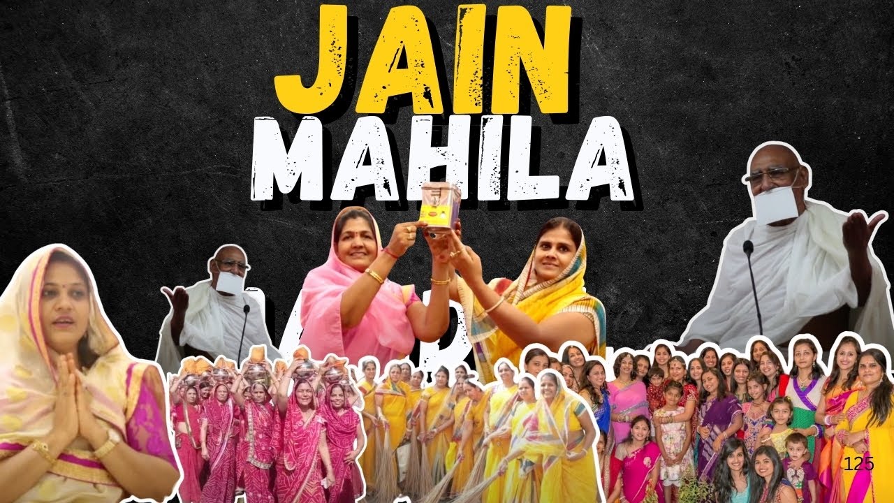 Jain Mahila Mandal Jain Documentry MUMBAI Mahila Mandal YouTube