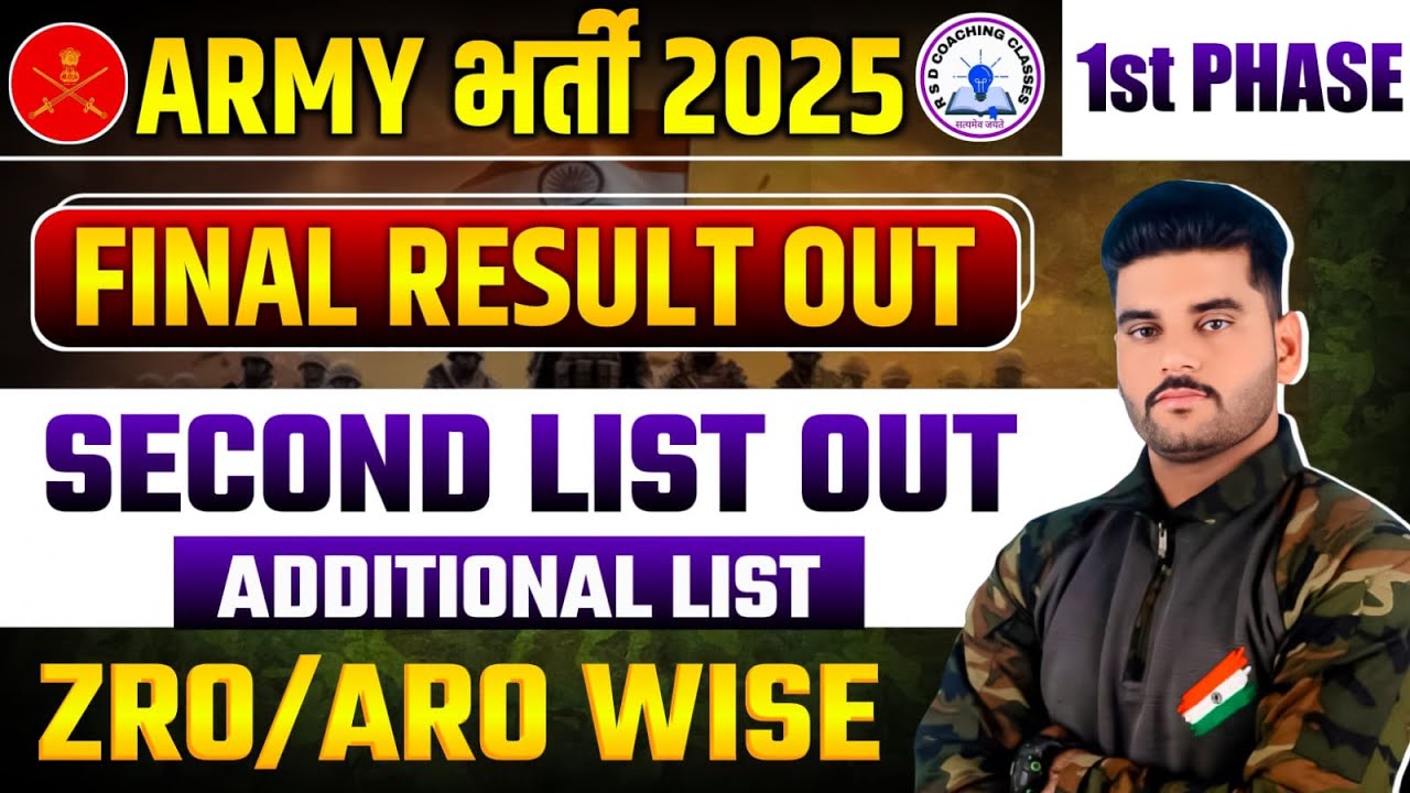 #ARMY_भर्ती_2025