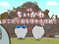 公民館で見せられる啓発映画みたいなちいかわ