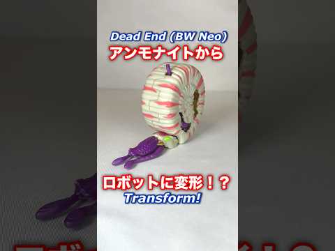 デッドエンドを変形させてみた Dead End BW Neo Transform Transformers Figure Toys Toytransformation 玩具 
