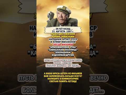 Лучший комедийный актер СССР