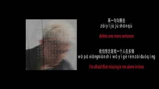 菲道尔 - Firdhaus (WMXGHZYSQN) - (我沒想過會這樣失去你) Lyrics eng sub