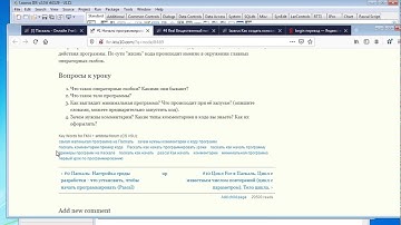 #1 Паскаль: как начать, минимальная программа. Введение