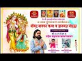 श्री.ह.भ.प. महेश महाराज खामगावकर कथा || कै.सौ.गुणाबाई गोपीनाथ राठोड || प्रथम पुण्यस्मरण कार्यक्रम ||