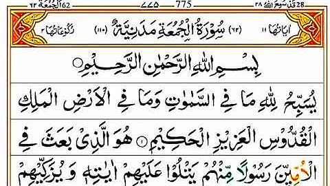 Sūrat al-Jumu`ah (Arabic: سورة الجمعة‎, "Friday") is the 62nd chapter (sura) LISTEN TO THE QURAN 
