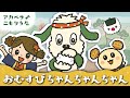 【30分・子守唄】おむすびちゃんちゃんちゃん (いないいないばあっ!)【歌詞つき】赤ちゃんが寝る 睡眠用BGM