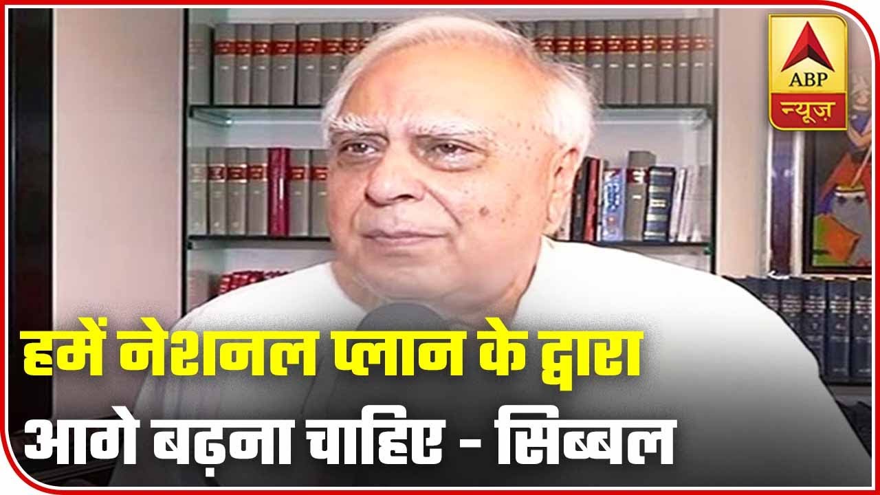 We Need A National Level Plan To Combat Corona: Kapil Sibal | Full Interview | ABP News