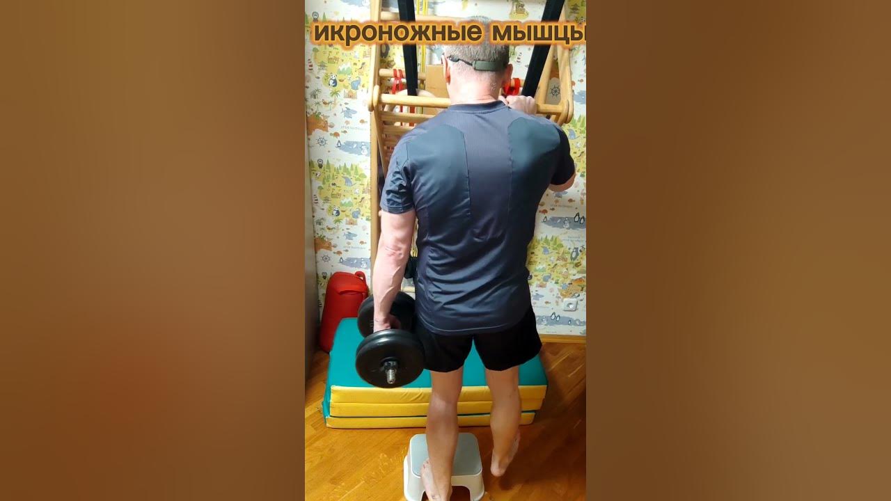 икроножные мышцы - YouTube