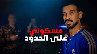رجعت للعراق والسبب؟