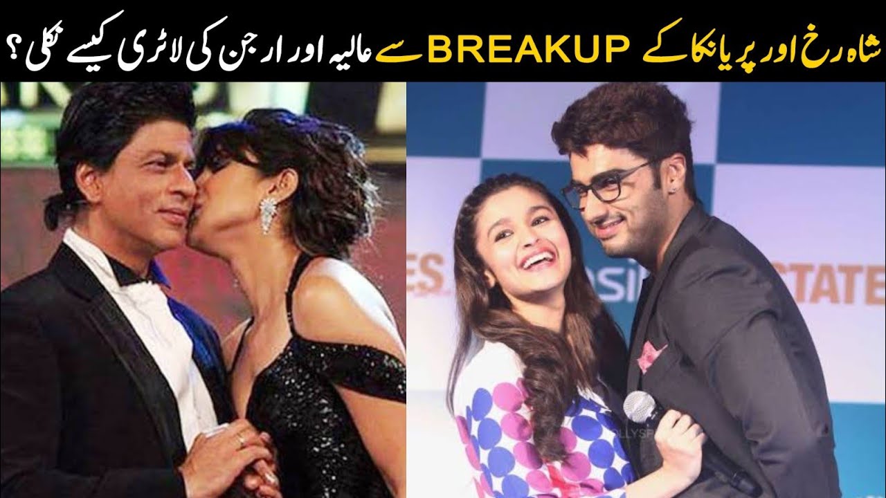How srk and priyanka chopra breakup change alia bhatt or arjun kapoor fate? 
