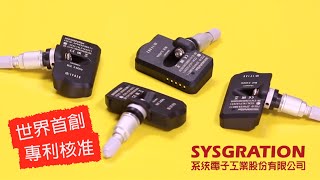 系統電子胎內式藍芽胎壓偵測器(BLE TPMS)產品影片 - Chinese version