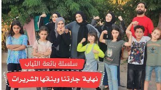 مسلسل عيلة فنية  سلسلة بائعة الملابس  حلقة 8