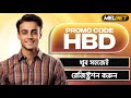 Melbet promo code | melbet account kivabe khulbo| how to create melbet account |melbet কিভাবে খুলবো