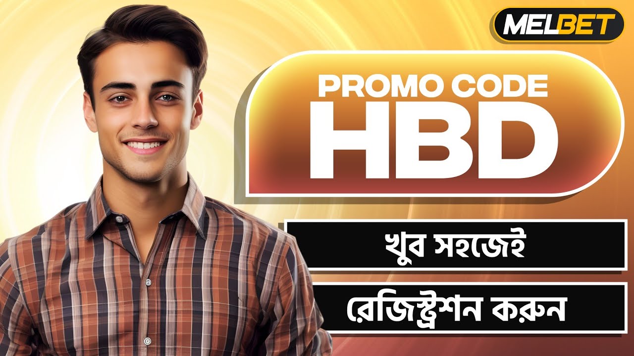 Melbet promo code | melbet account kivabe khulbo| how to create melbet account |melbet কিভাবে খুলবো