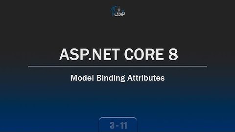 ‫‫‫‫‫‫‫‫فصل 3 جلسه 11 - آموزش ASP.NET CORE 8 - آشنایی با Model Binding Attributes