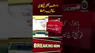 Blast Near Assistant Commissioner&rsquo;s Vehicle - Breaking News - #Shorts