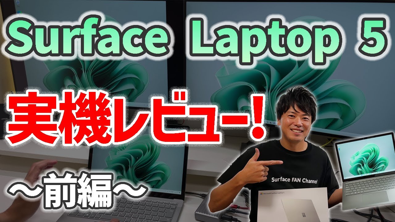 Surface Laptop 5 開封してみた【Windows 11 初期設定まで】 - YouTube