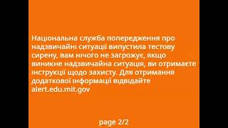 The Scratch Test Siren