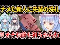 舐めてる新人に容赦なく先輩の洗礼を浴びせるぺこちゃんの新ホロ鯖2日目まとめ【ホロライブ切り抜き/兎田ぺこら】