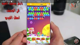 لعبة Bubble shoot /رابط العبة فى الوصف screenshot 4