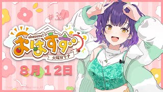 七瀬すず菜の配信のサムネイル画像