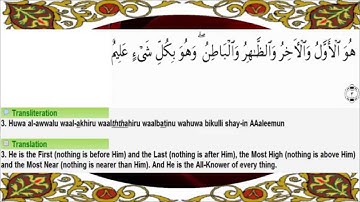 57 Surah Al-Hadid with English Translation & Transliteration سورة الحديد عبدالرحمن السديس