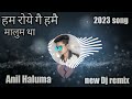 New sed song hindi ham roye ge etna malum nhi thaasong 2023song sedsong