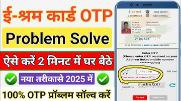E-Shram Card OTP Solution Kya hai | E-Shram Card OTP Problem | E-Shram Card Main otp Problem solve