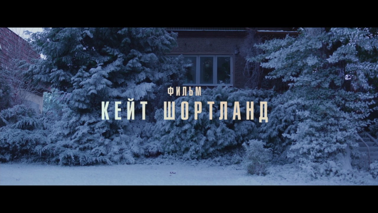 Кадр из трейлера «Берлинский синдром»