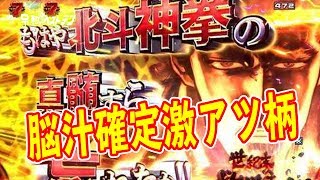 パチンコ激アツ柄 キリン柄 ゼブラ柄 虎柄 ハナビ柄 ゼブラ柄 イチゴ柄 デンジャー柄 Youtube
