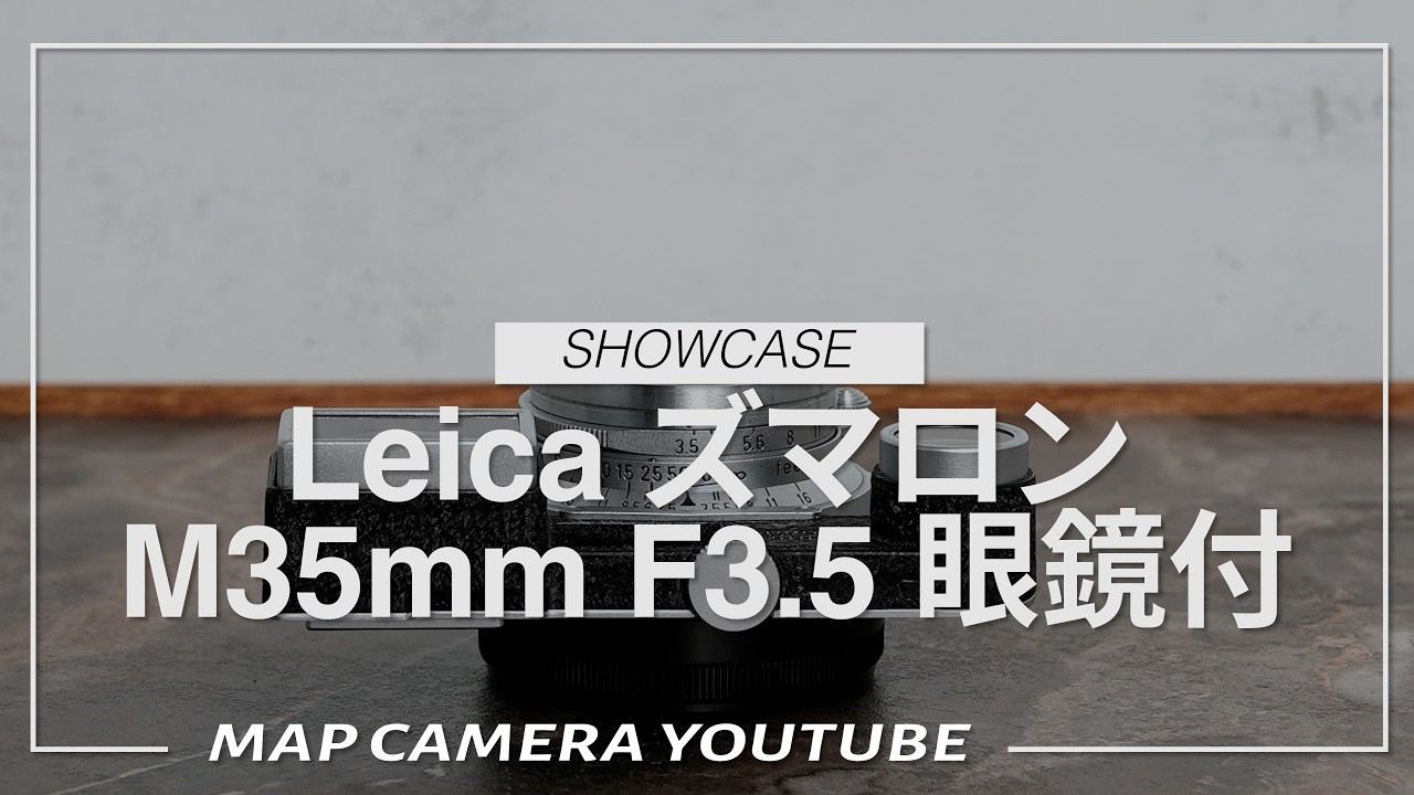 Leica Summaron M35mm F3.5 with glasses [Product Introduction
