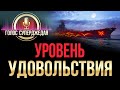 🔥 АКТУАЛЬНЫЙ РАЗБОР: почему на ЭТОМ УРОВНЕ играть лучше всего. Все по полочкам / World of Warships