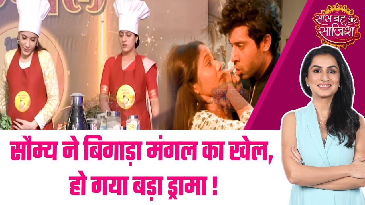 Mangal Lakshmi:😯Soumya ने बिगाड़ा Competition का माहौल, वही Karan ने किया Laxmi पर वार #sbs