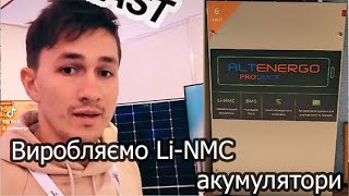 Виробляємо та тестуємо Li-NMC акумулятори, скільки витримає 6 кВт акумулятор на обігрівачі