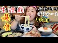 【デブ看護師】生理前に大食いするアラサーみけぽっちゃりナースの夜勤明け【飯テロ】【PMS】