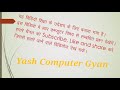 Rs-Cit Most important question || Rs-cit परीक्षा के महतवपूण Question and Answer || #education