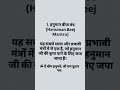 hanuman ji powerful mantra #bhakti #bhajan