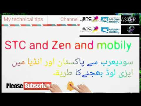 STC and Zen and mobily Urdu Hindi سودی عرب سے پاکستان اور انڈیا میں ایزی لوڈ بھجنے کا طریقہ18+