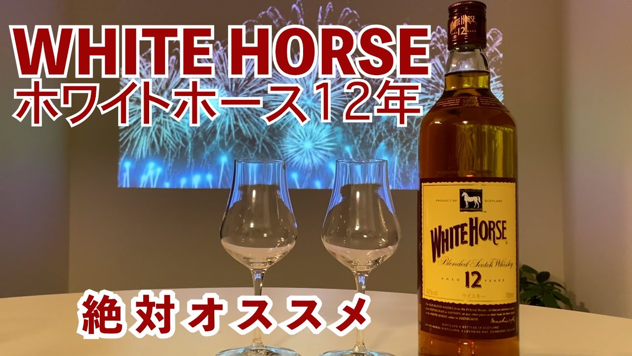 ホワイトホース 12年8本セット まとめ売り ウイスキー ホワイトホース 12年 700ml【別送品】 | 酒・リカー 通販